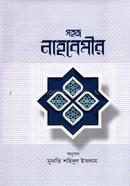 Sohoj Nahabmir image