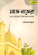 সহজ নাজেরা