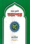 Sohoj Nurani Ampara image