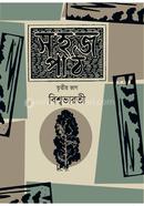 Sohoj Path 3rd Part image