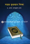 Sohoj Quran Shikkha image