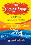 Sohoj Raujatul Adab (Arbi-Urdu-Bangla) image