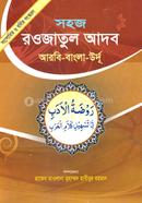 Sohoj Rawjatul Adab (Bangla) Jamat Nahbaymir image
