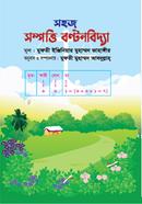 Sohoj Shompotti Bondhonbidda image