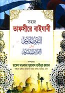 Sohoj Tafsire Baizabi-2 image