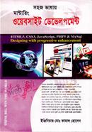 Sohoj Vasai Mastering Website Development image