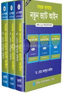 সহজ ভাষায় নতুন ভ্যাট আইন (১০ম সংস্করণ, ২০২৩-২০২৪) ৩ খণ্ডে image
