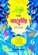 Sohoje Nahbemir image