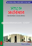 Sohoje Songbidhan image
