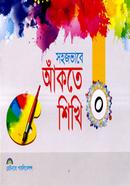 Sohojvabe Ekte Shikhi-0 image