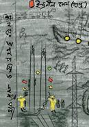 Sohore Anupasthit Drisshaboli image