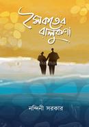 Soikoter Balukona image