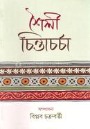 Soily chintachorcha image