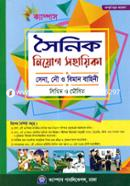 Soinik Niyog Sohayika image