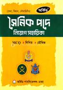 Soinik Pode Niyog Sohayika image