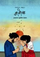 Sokal Sandhya Rajanigandha image