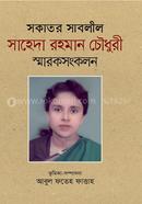 Sokator Sabolil Shaheda Rahman Chowdhury Saroksongkolon image