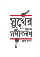 Sokher Somikoron image