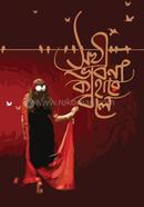 Sokhi Vabona Kahare Bole image