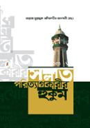 Solat Poritagkarir Hukum image