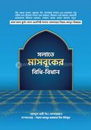 Solate Masbuker Bidhibidhan image