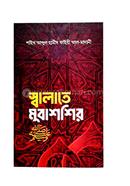Solate Mubashshir image