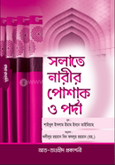 Solate Narir Poshak O Porda image