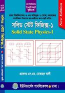 Solid State Physics-1 3rd year (DU image