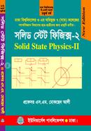 সলিড স্টেট ফিজিক্স-২ ৪র্থ বর্ষ (ঢাকা বিশ্ব. ও অধিভুক্ত সাত (৭) কলেজ) image