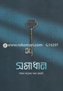 Somadhan image