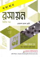 Somadhan Chemistry - 2nd Paper Class 11-12 image