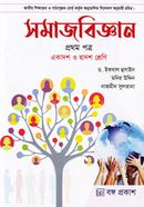 Somaj Biggan 1st paper image