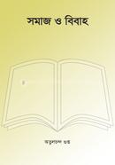 Somaj O Bibaho image