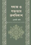 Somaj O Sovvotar Cromobikas image