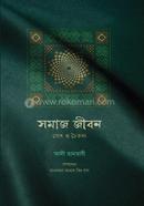 Somaj o Jibon image