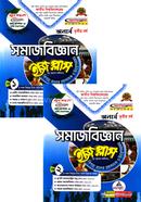 সমাজবিজ্ঞান ইজি প্লাস ১ম ও ২য় খন্ড - অনার্স ৩য় বর্ষ image
