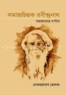 Somajchintok Robindranath image