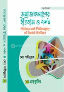 সমাজকল্যাণের ইতিহাস ও দর্শন অনার্স প্রথম বর্ষ (১ম) image