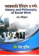 History and philosophy of social work Honours-First Year Department of Social Work (Main Book or Text Book) image