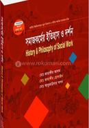 Somajkormer Itihash o Dhorshon ( Somazkormo 1st year ) image