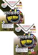 social work Easy Plus 1st and 2nd Khondo Hon's 3rd Year image