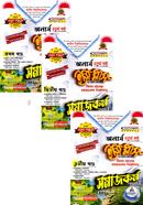 সমাজকর্ম ইজিপ্লাস ৩ খন্ড একত্রে - অনার্স চতুর্থ বর্ষ image