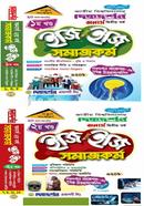 ইজি অ্যান্ড ইজি সমাজকর্ম - অনার্স ২য় বর্ষ [১ম ও ২য় খন্ড একত্রে] image