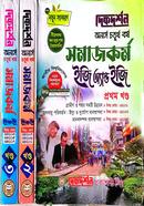 Somajkormo Honours 4th Easy And Easy Guide image