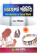 Introduction to social work Honours First Year- Social Work Department image