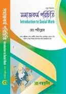 Somajkormo Porichiti Honors Prothom Borsho Non-Major Pathyoboi image