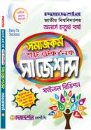 সমাজকর্ম - শর্ট টেকনিক সাজেশন্স - অনার্স চতুর্থ(৪র্থ) - ফাইনাল রিভিশন image