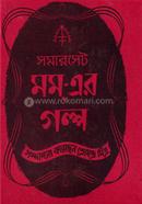 Somarset Mom-Er Galpa image