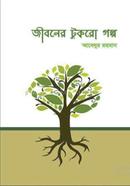 Some Stories of Life image