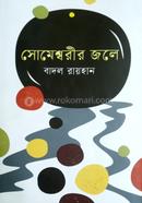 Somessorir Jole image